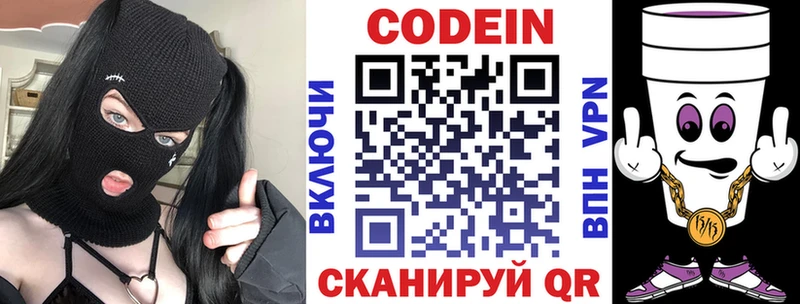 как найти закладки  Калтан  Кодеин Purple Drank 