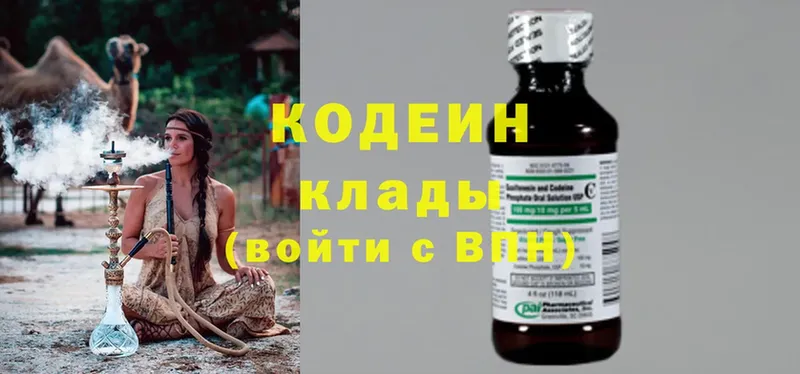 Кодеиновый сироп Lean Purple Drank Калтан