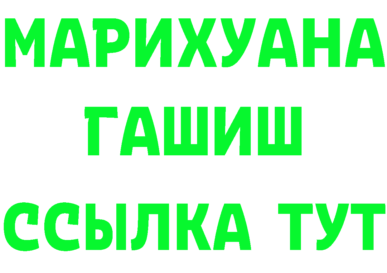 ТГК концентрат ТОР даркнет МЕГА Калтан