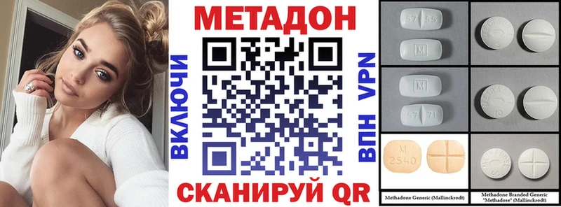 Метадон methadone  mega сайт  Калтан 